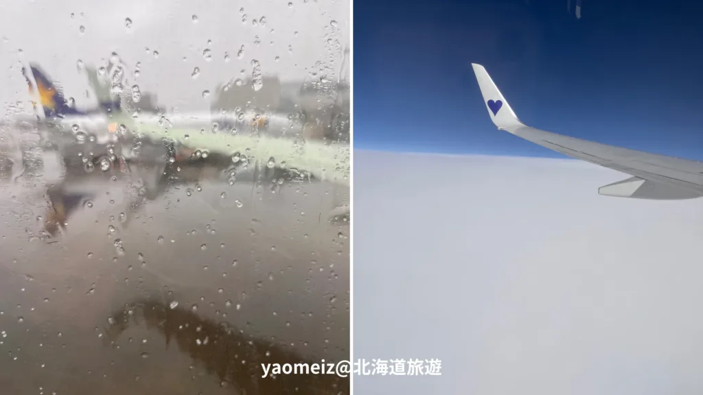 天馬航空