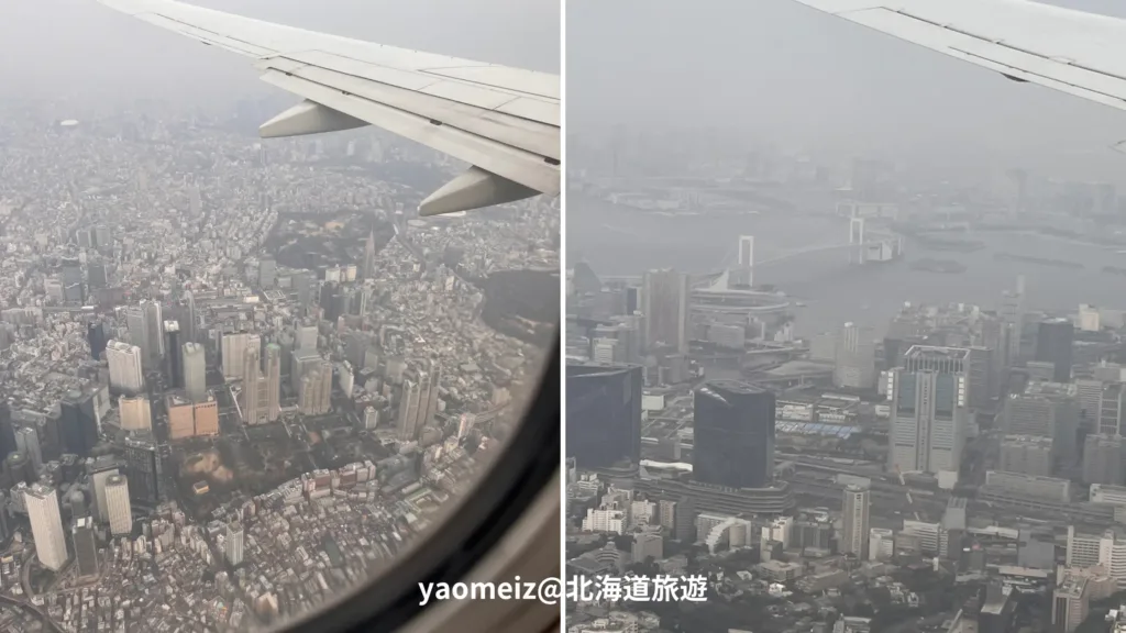 天馬航空