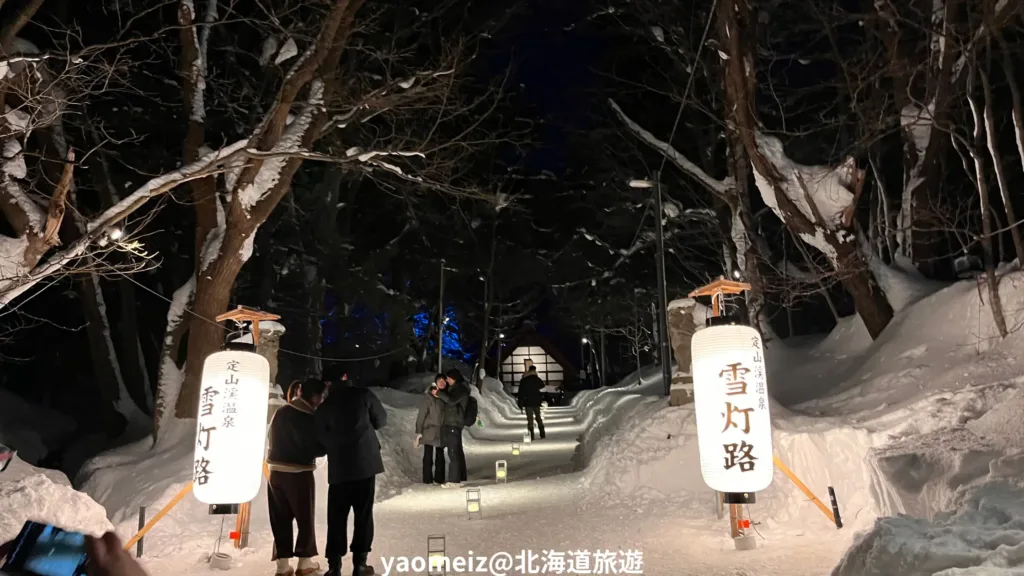 定山溪雪燈路