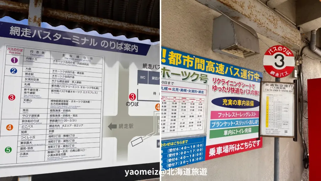 網走監獄