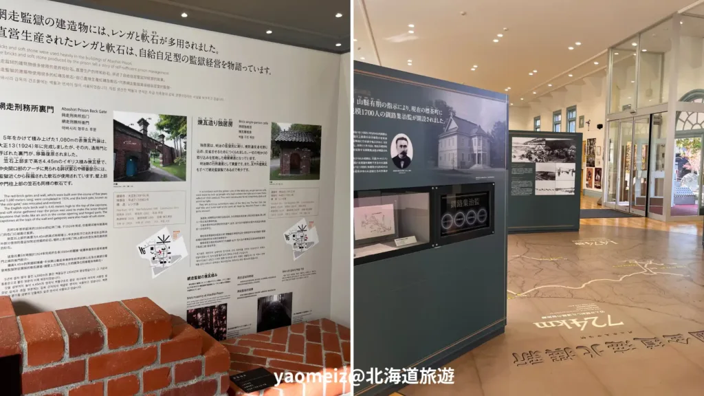 網走監獄