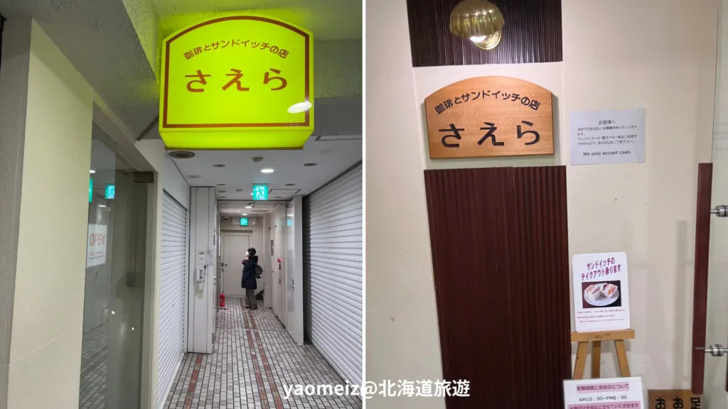 札幌早餐推薦