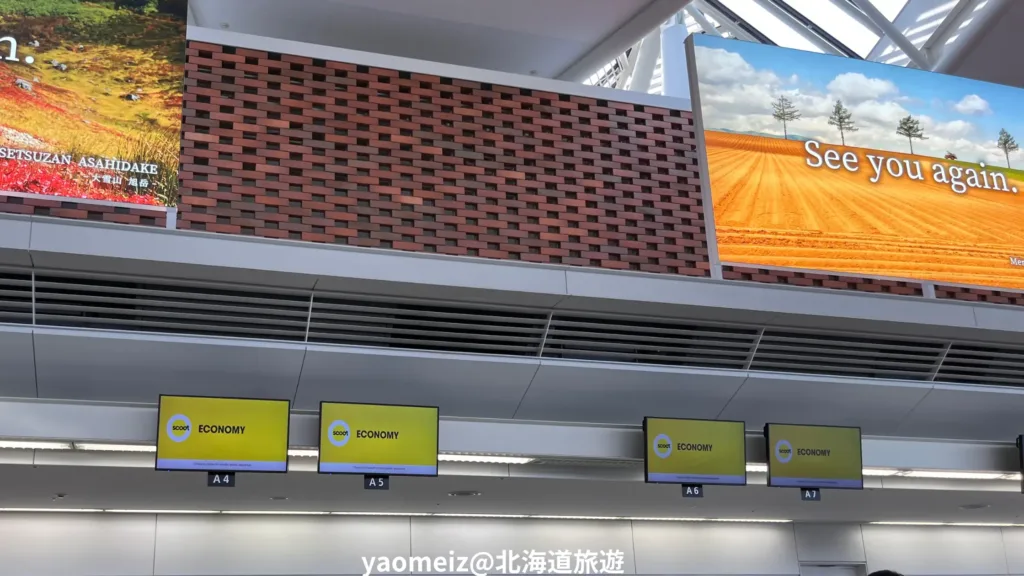 酷航飛北海道