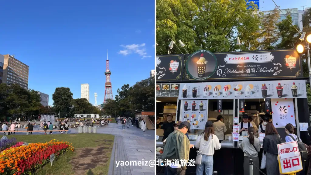 大通公園