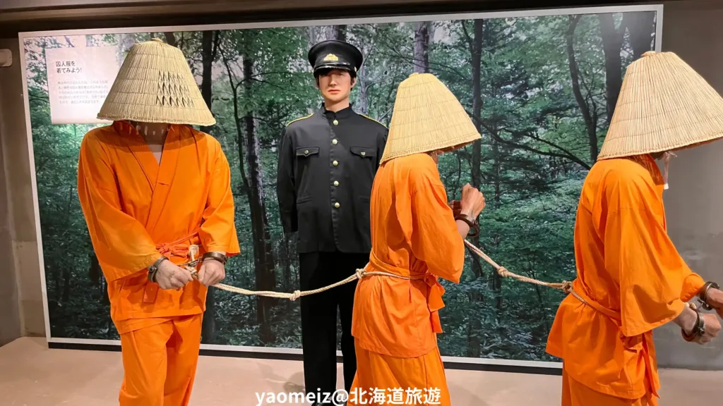 網走監獄