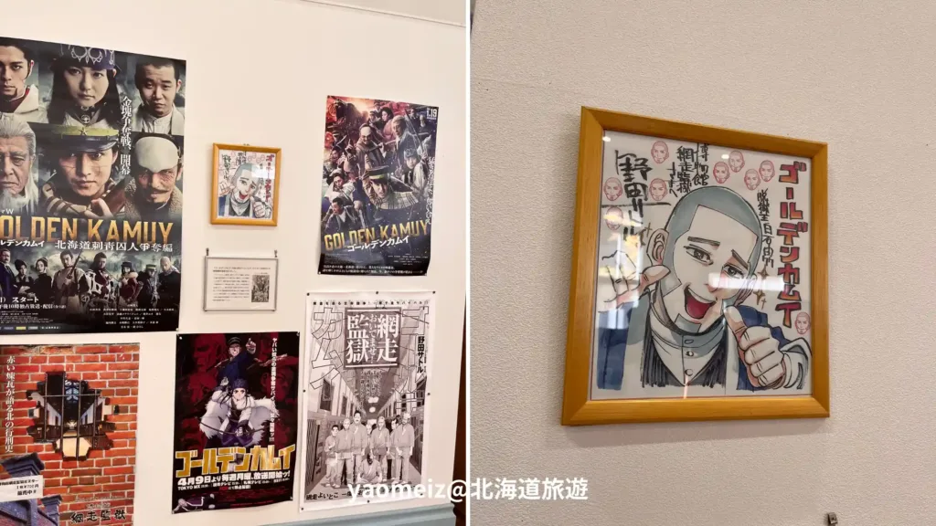網走監獄