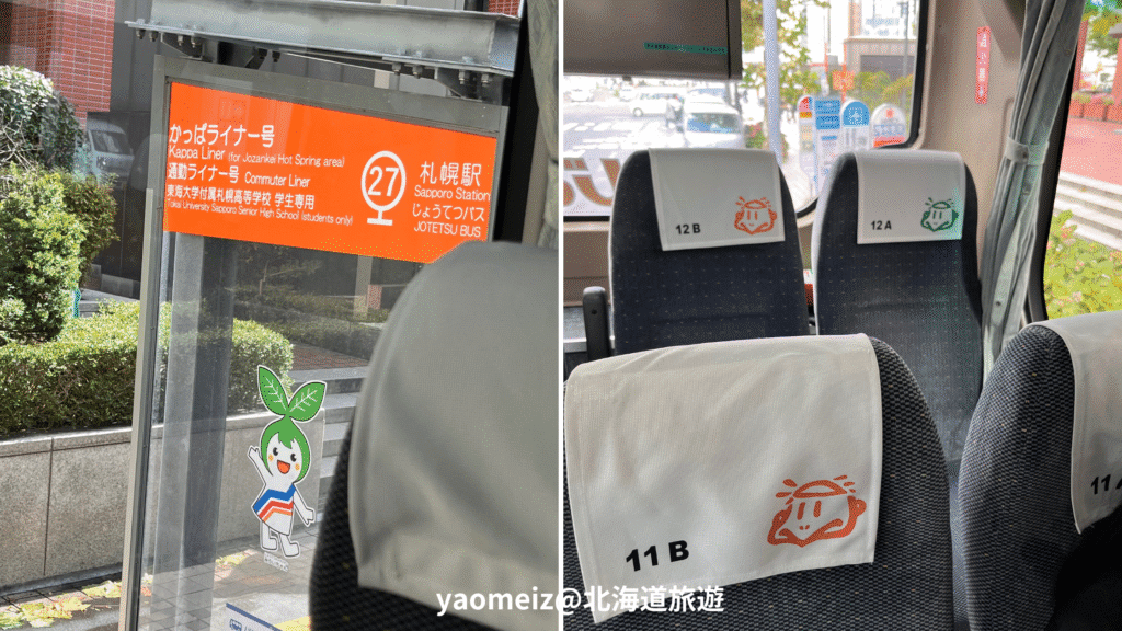 河童LINER號實際搭乘