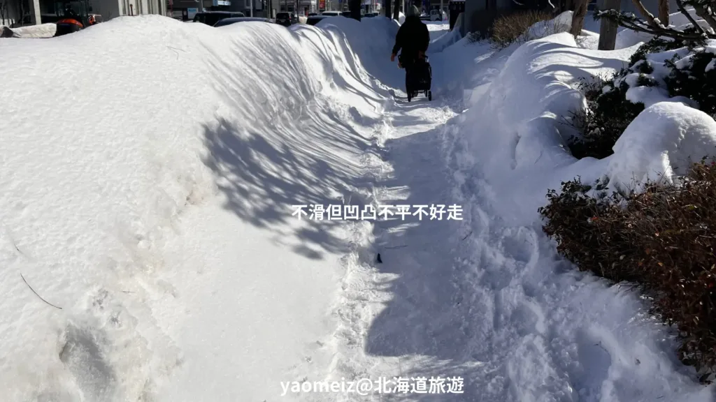 北海道】雪地走路不滑倒