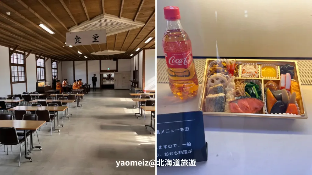 網走監獄
