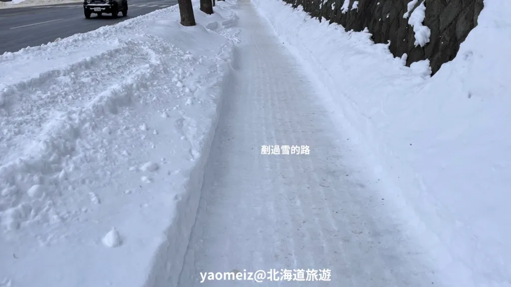 北海道】雪地走路不滑倒
