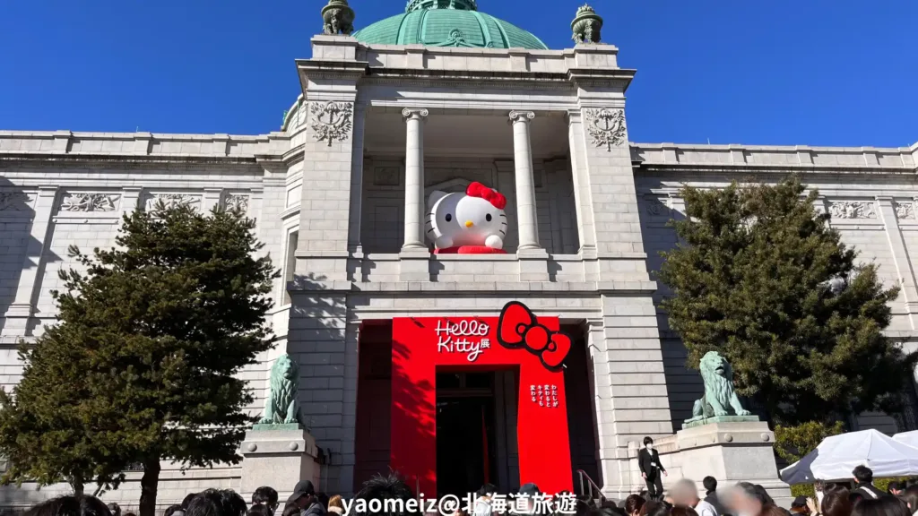 Hello Kitty 50周年紀念展