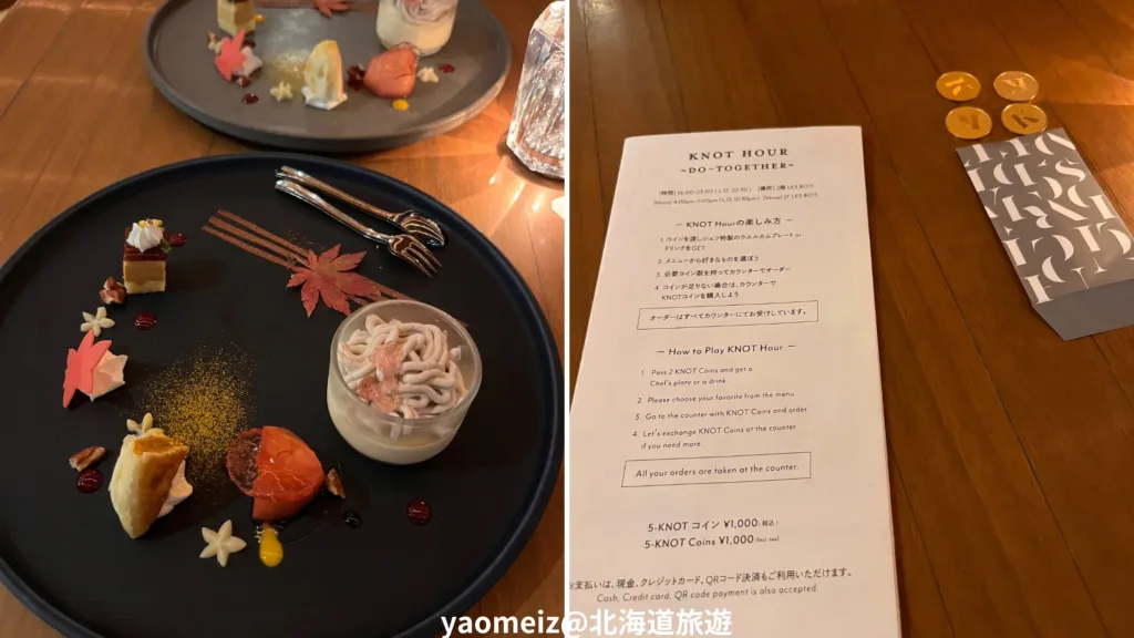 札幌諾特飯店