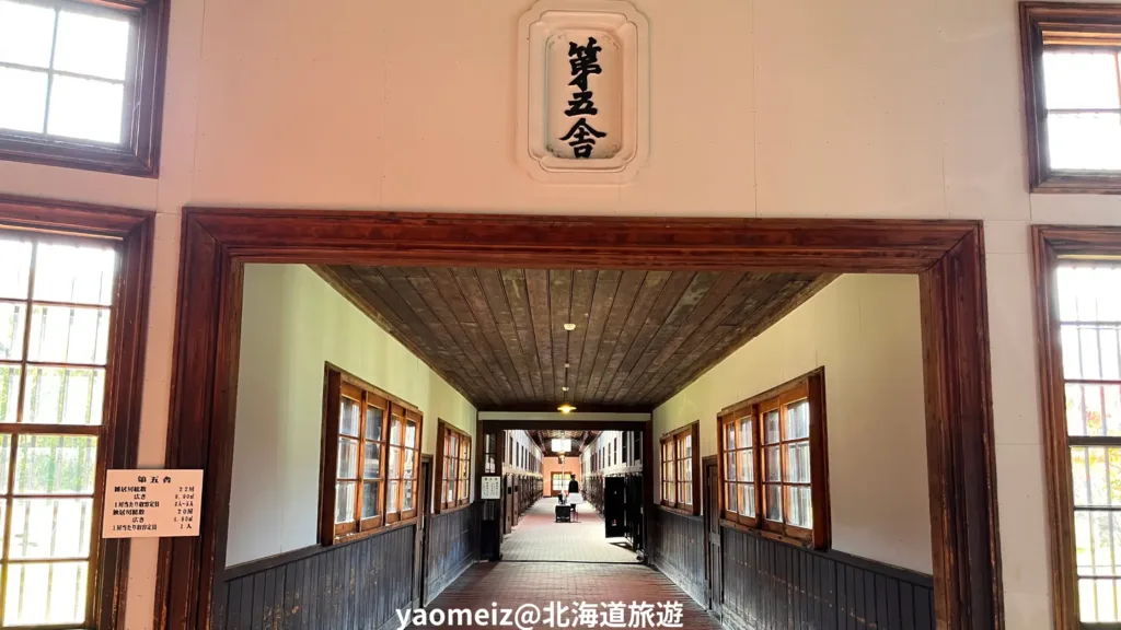 網走監獄