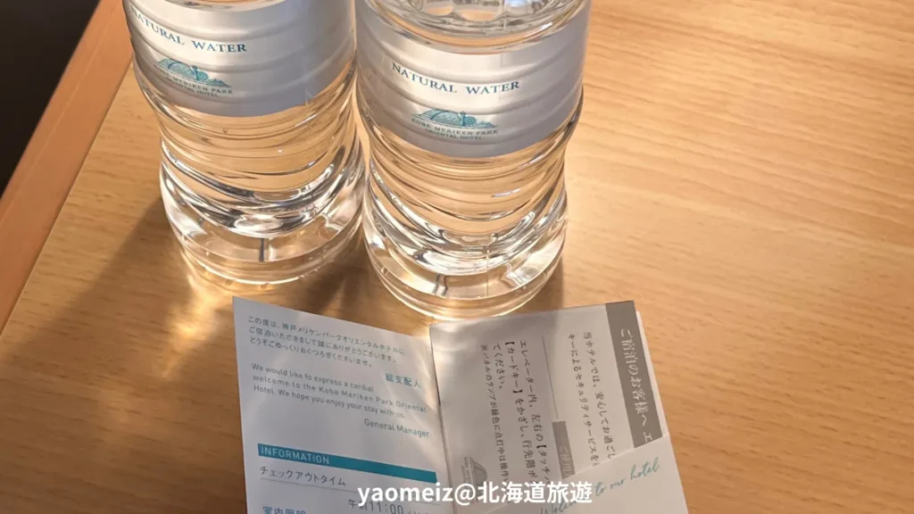 神戶美利堅公園東方酒店