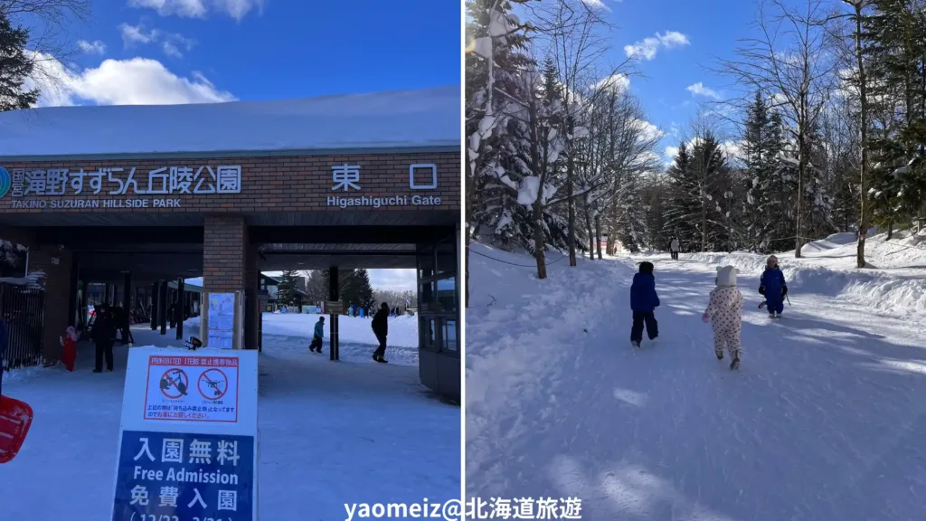 札幌親子玩雪