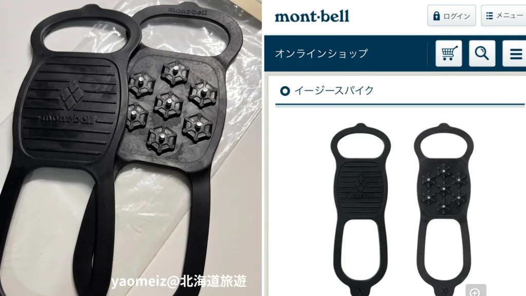 北海道】雪地走路不滑倒