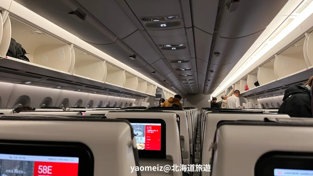 東京羽田飛北海道