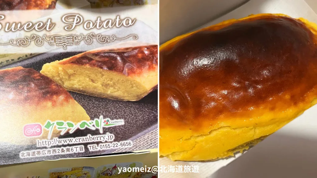 帶廣三天兩夜