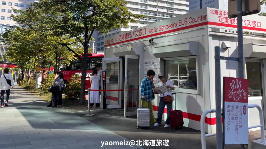 積丹半島巴士一日遊