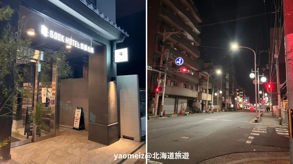 BOOK HOTEL 京都九条