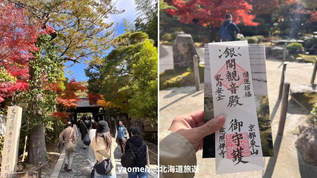 銀閣寺
