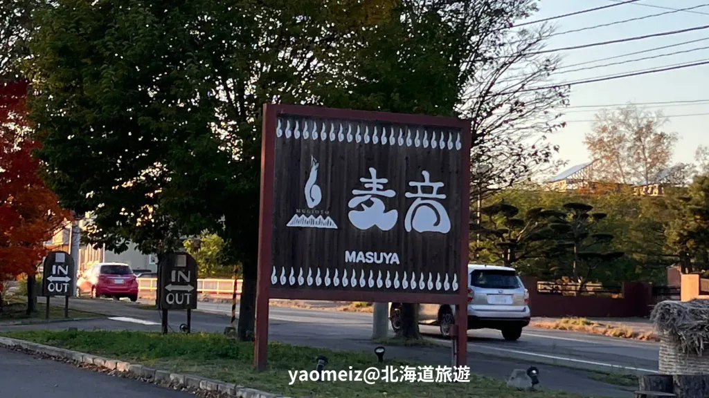 帶廣三天兩夜