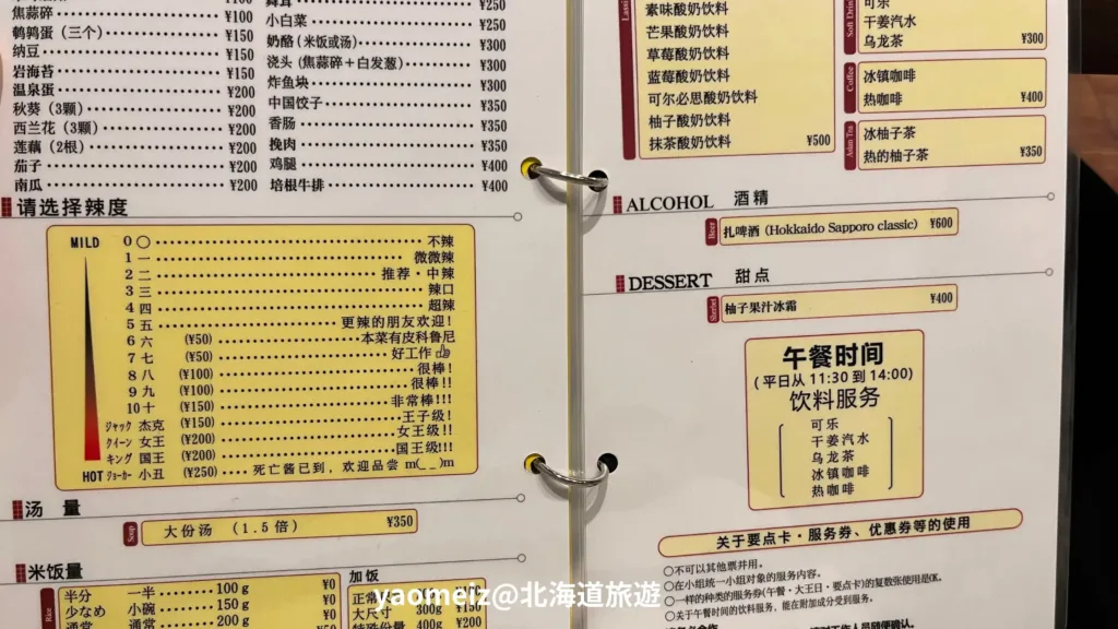 SOUP CURRY KING GATEWAY店