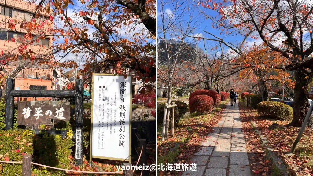 銀閣寺