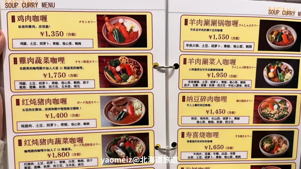 SOUP CURRY KING GATEWAY店