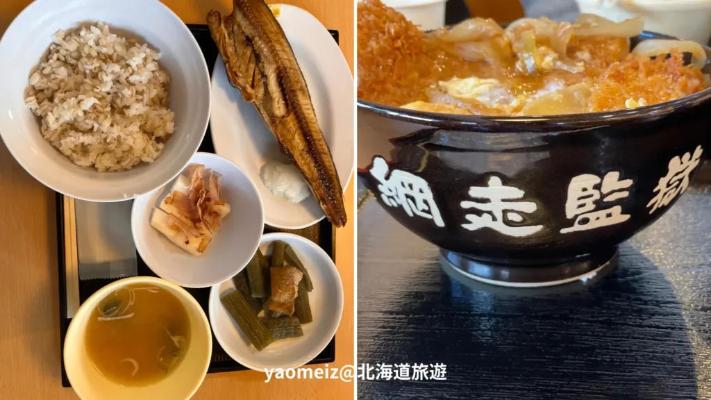 網走監獄
