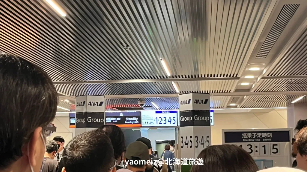 台北松山飛東京羽田