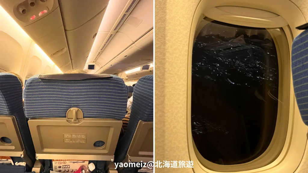ANA 國內線免費轉機