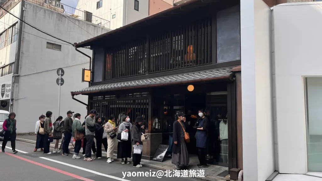 AMAM DACOTAN Kyoto