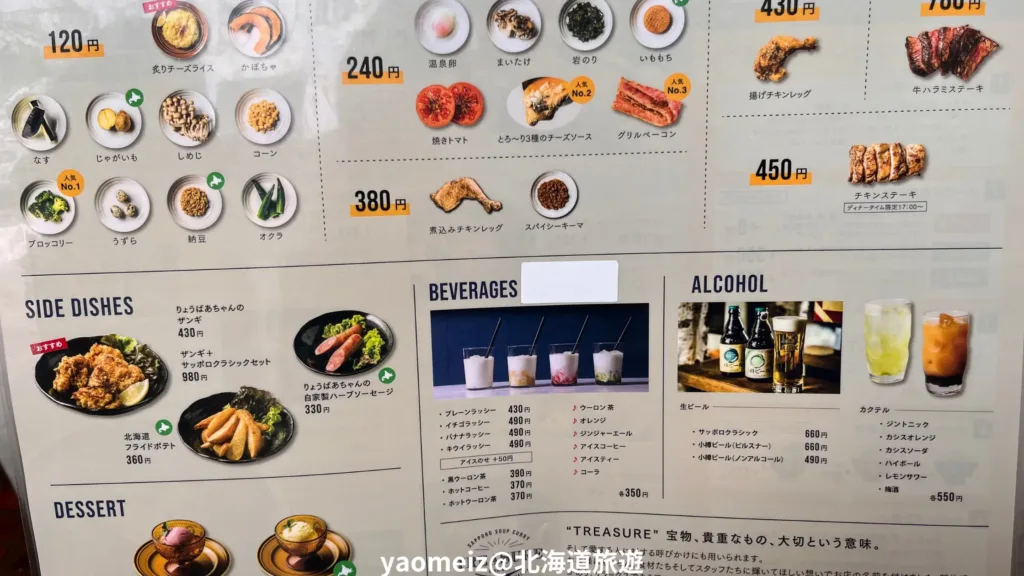 狸小路湯咖哩Soup Curry Treasure