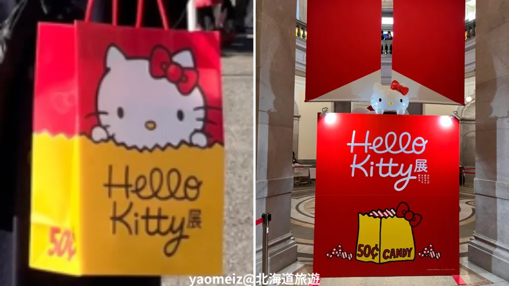 Hello Kitty 50周年紀念展