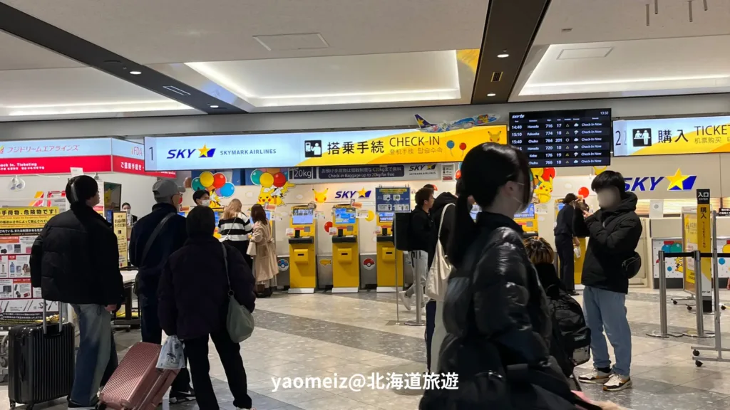 天馬航空