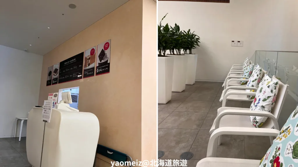 六花亭札幌本店