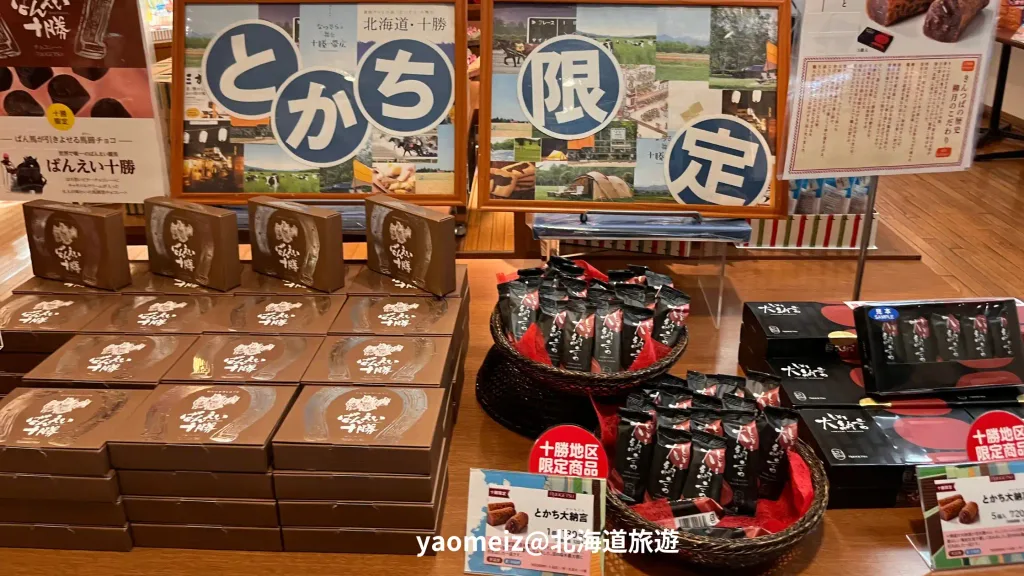 帶廣三天兩夜