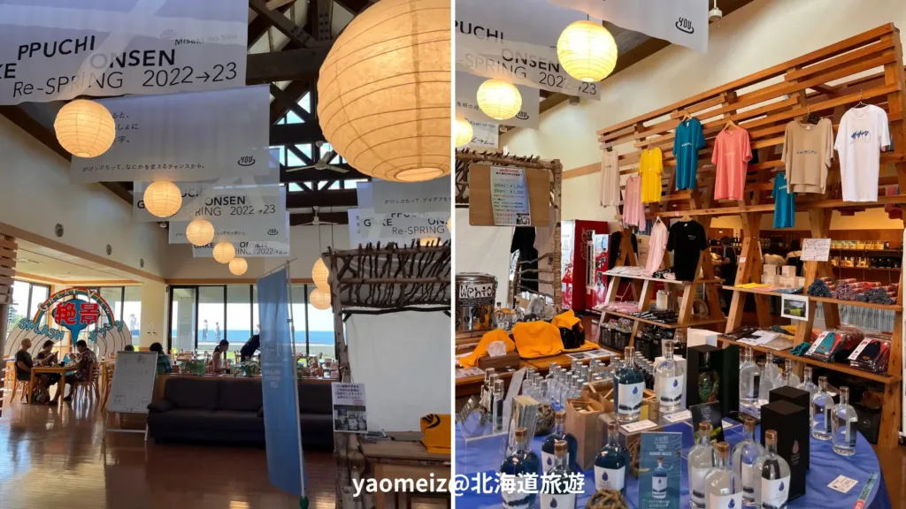 積丹半島巴士一日遊