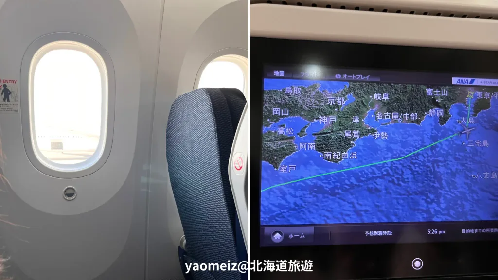 台北松山飛東京羽田