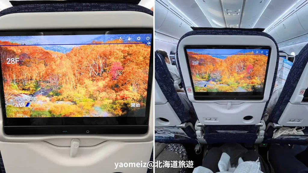 ANA 國內線免費轉機
