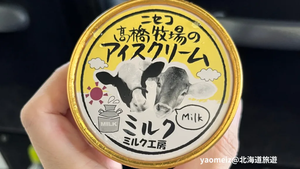 積丹半島巴士一日遊