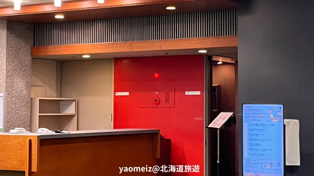 國立京都國際會館The Grill