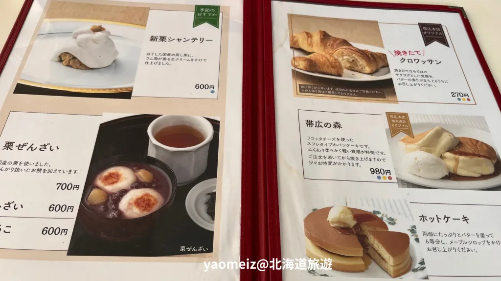 六花亭帶廣本店