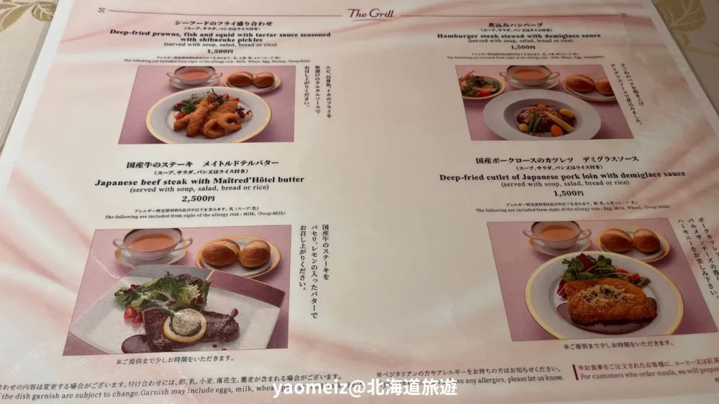 國立京都國際會館The Grill