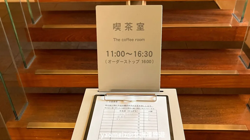 六花亭帶廣本店
