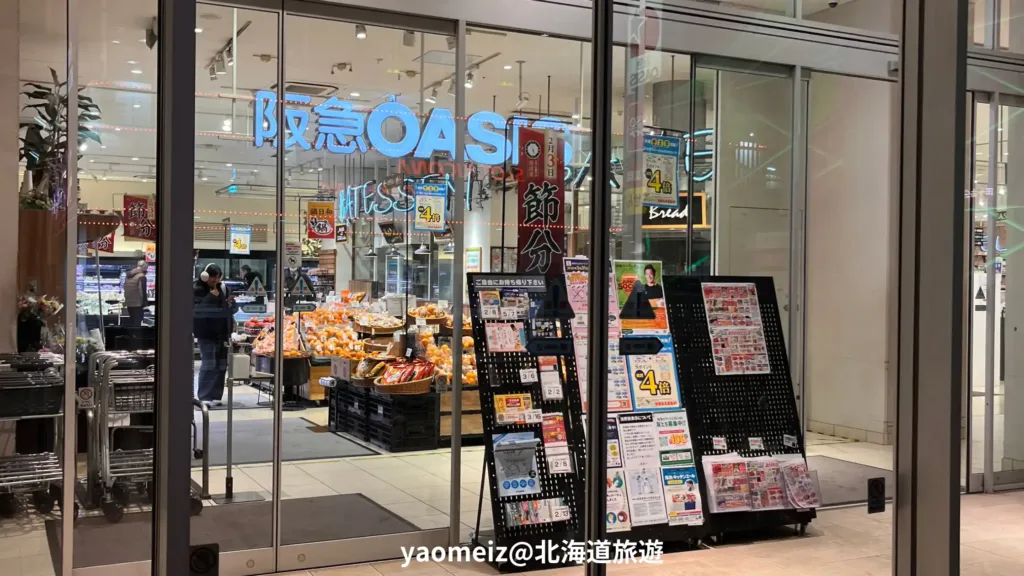 Hotel Villa Fontaine 神戶三宮