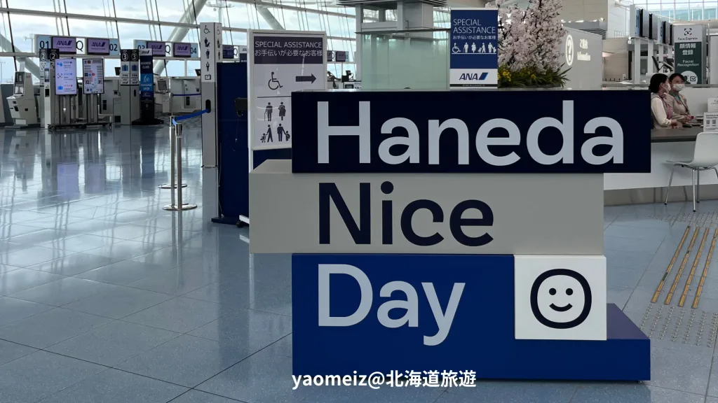 ANA 國內線免費轉機