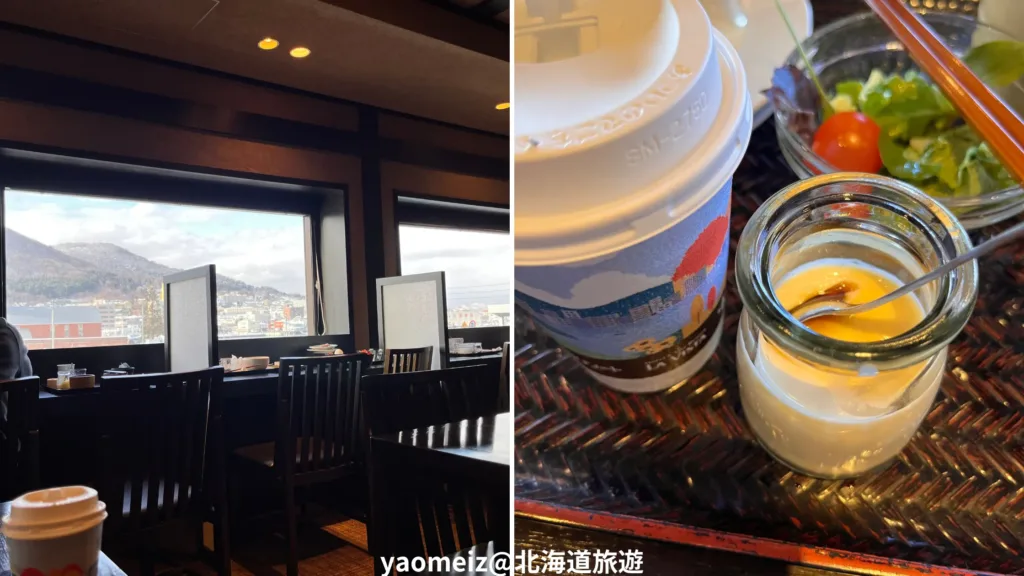 La vista 函館灣飯店