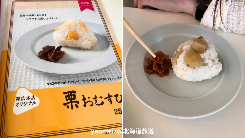 六花亭帶廣本店